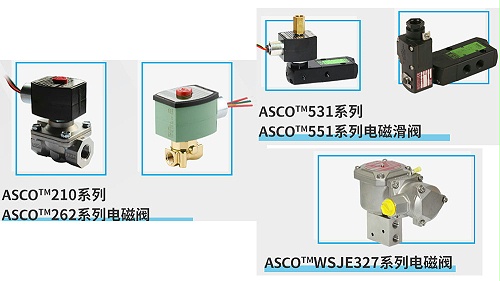氢能源流体智能化控制ASCO防爆电磁阀-双隔室电磁阀