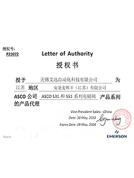 ASCO代理-安道麦辉丰(江苏)有限公司ASCO授权书