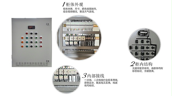 电气控制柜-细节
