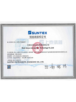 2026上泰suntex授权书