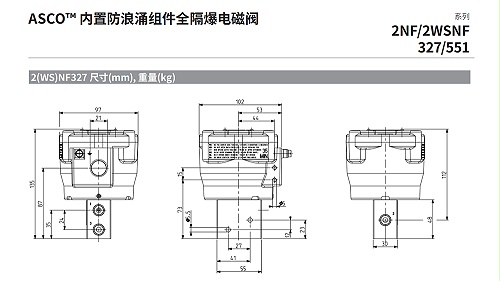 防浪涌ASCO防爆电磁阀2WSNF8327B102L2wsnf8551a321应用优势