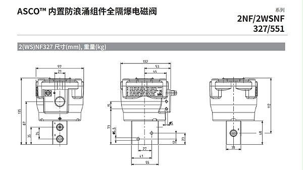 防浪涌ASCO防爆电磁阀
