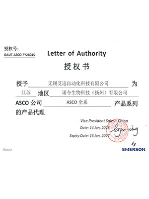 ASCO授权书-诺令生物